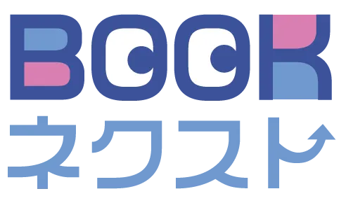 BOOKネクスト