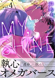 MY，SHINE　4