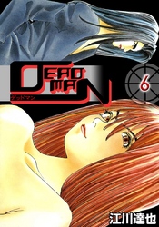 ＤＥＡＤＭＡＮ 6巻