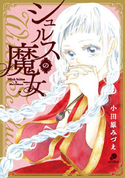 第36話 Magie.36