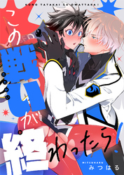 この戦いが終わったら！(2)