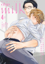 drap milk 2023年04月号