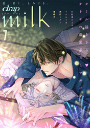 drap milk 2023年07月号