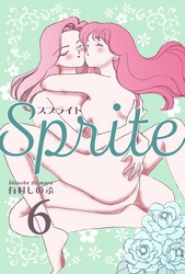 SPRITE　6