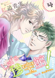 Let’s珍宝館！　4