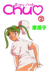 CHU Vol.2