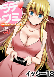 デミラブ～亜人風俗店リベルタへようこそ～ 第五話