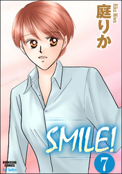 SMILE！（分冊版）　【第7話】