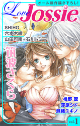 【期間限定　無料お試し版】Love Jossie