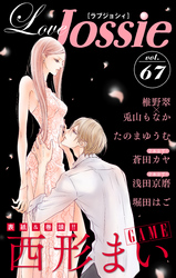 【期間限定　無料お試し版】Love Jossie Vol.67