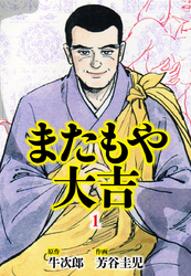 またもや大吉