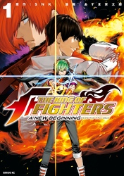 【期間限定　無料お試し版】ＴＨＥ　ＫＩＮＧ　ＯＦ　ＦＩＧＨＴＥＲＳ　～Ａ　ＮＥＷ　ＢＥＧＩＮＮＩＮＧ～