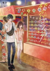 初恋ゴシップ【単行本版】７【電子限定】