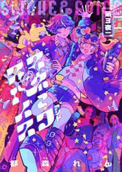 SNAKE&SPICE 3話