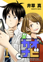 カオナビ【完全版】