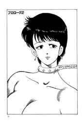 Chained Beastess　-鎖の隷獣-　プロローグ2