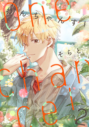 One Chance！ chance.2