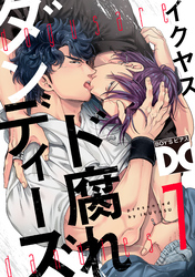 ド腐れダンディーズ【バラ売り】 7