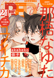 from RED vol.24 ver.A