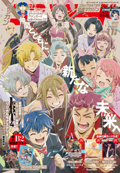 月刊ブシロード 2023年11月号【デジタル版】