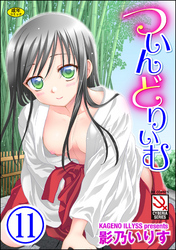 ついんどりぃむ（分冊版）　【あの頃のように】