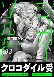 シュガーソルト(3)