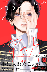 うるわしの宵の月　プチデザ（３９）