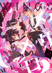 ウィングス