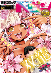 コミックヘヴン 2025年 6/10号