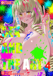 SEX＆THE ART4