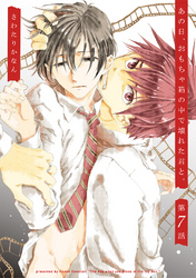 あの日、おもちゃ箱の中で壊れた君と。7