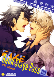 FAKE Back Stage Pass【R18版】（03）