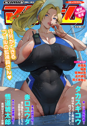 コミックマグナムVol.183