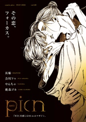 comic picn vol.28