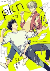 comic picn vol.31