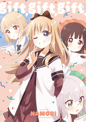 「gift，gift，gift.」ゆるゆり 特装版小冊子電子版