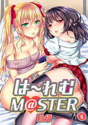 は～れむM＠STER（６）