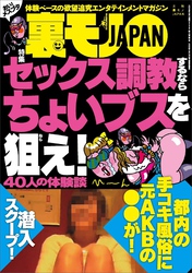 セックス調教するならちょいブスを狙え★沖縄宜野湾に存在する※※のメッカ★宝くじ３億円が当たったフリでキャバ嬢と戯れまくった男★一錠飲めばお豆がコリコリに★裏モノＪＡＰＡＮ