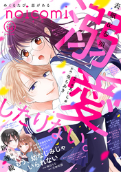 noicomi vol.146