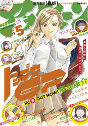 アフタヌーン 2021年5月号 [2021年3月25日発売]