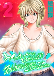 うちのカーチャンのどこが良いんだ！？あんなババァ、欲しけりゃくれてやるよwww(2)