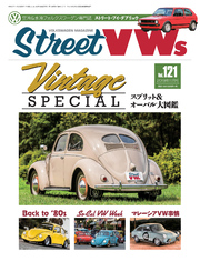 STREET VWs2019年11月号