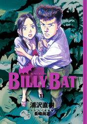 ＢＩＬＬＹ　ＢＡＴ（１１）