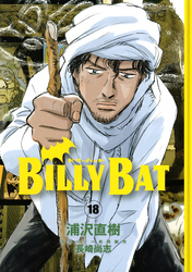 ＢＩＬＬＹ　ＢＡＴ（１８）