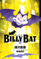 ＢＩＬＬＹ　ＢＡＴ（２０）