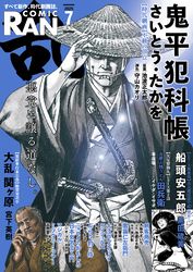 コミック乱