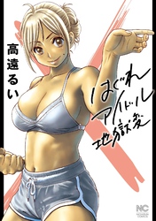 第124話 Lesson.124 - ②