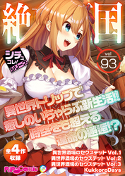 5月のご褒美♡欲求解禁──合本イッキ読みセール‼対象商品最大97％OFF＆試し読み増量中