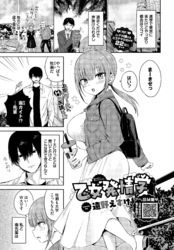 乙女発情学