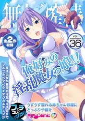 無上の搾精vol.36 ～俺好みの淫乱魔女っ娘！！うずうず濡れる●●●●部屋にどっぷり子種を～【フェチコレ！シリーズ】